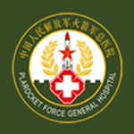 火箭军医院