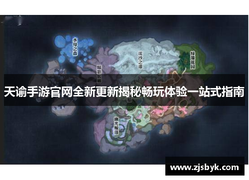 天谕手游官网全新更新揭秘畅玩体验一站式指南